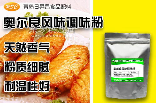休閑餐飲食品用復合調味粉青島廠家 青島日昇昌圖片