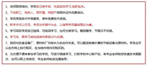 濟(jì)南餐飲管理培訓(xùn)公司
