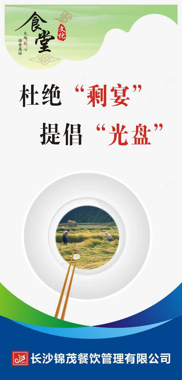 杜絕浪費(fèi)標(biāo)語(yǔ)免摳png素材_新圖網(wǎng)ixintu.com