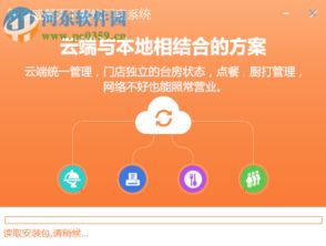智百威餐天下餐飲管理系統(tǒng)下載 1.0.0.1 官方版 河?xùn)|下載站