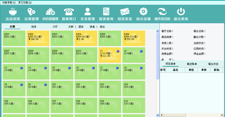 領(lǐng)智餐飲管理軟件 官方版v5.3