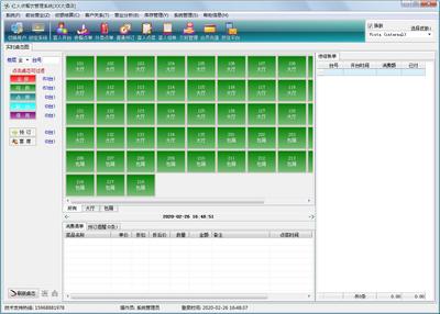 紅火點餐飲管理系統 V3.0.9.9 官方安裝版
