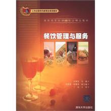 【餐飲類書籍】最新最全餐飲類書籍 產品參考信息